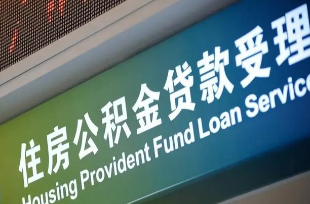 白银上海公积金提取代办中介（上海中介代取公积金是怎么操作的）